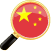 Apprendre le chinois